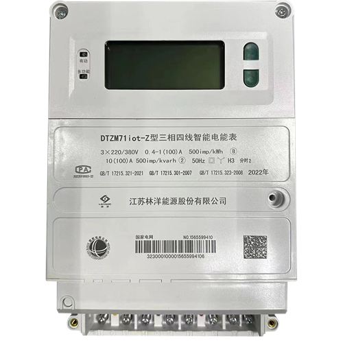 國網三相物聯電能表DTZM71iot-Z